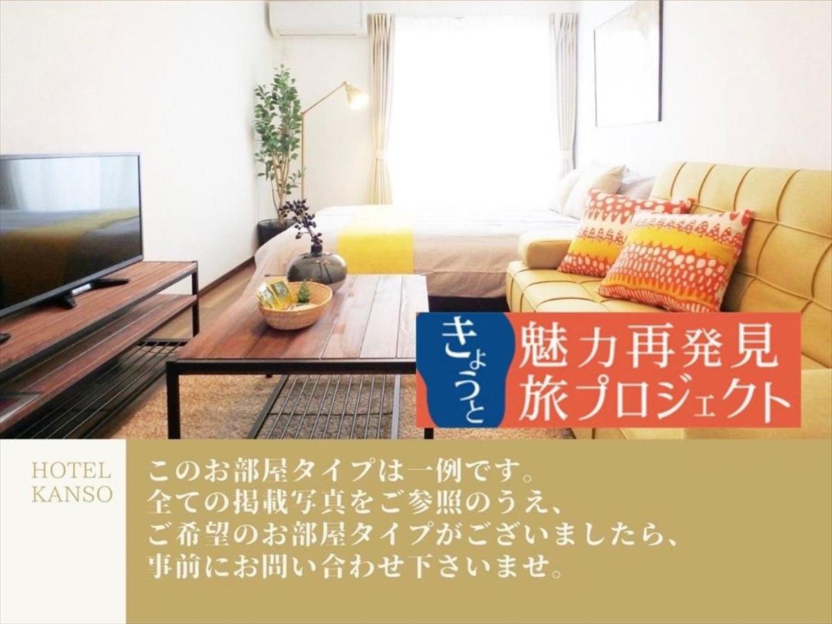 كيوتو Apartment Hotel Kanso المظهر الخارجي الصورة